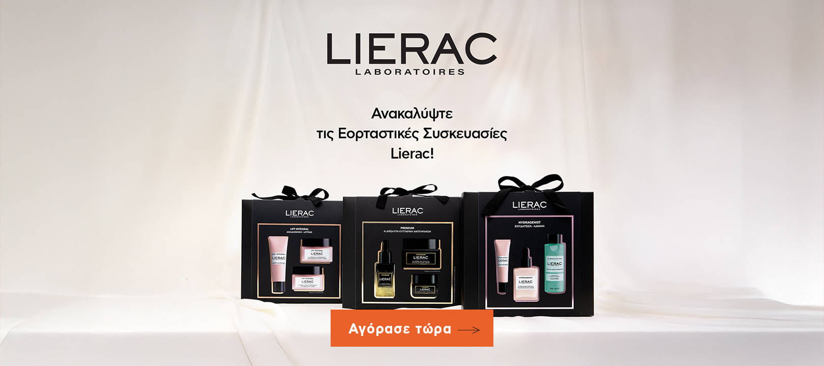 https://www.healthcorner.gr/Articles/Images/2024.12_05_LIERAC.jpg